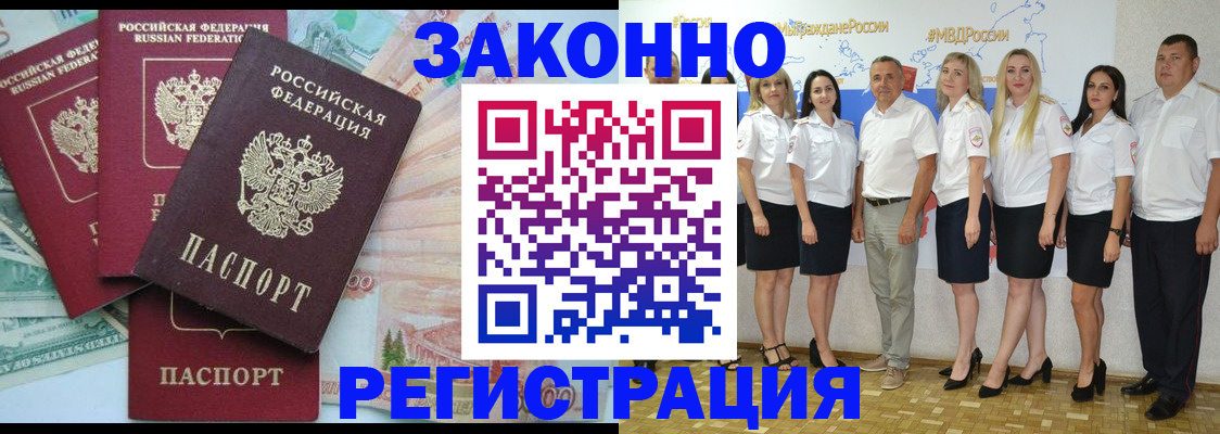 временная регистрация госуслуги в Зернограде