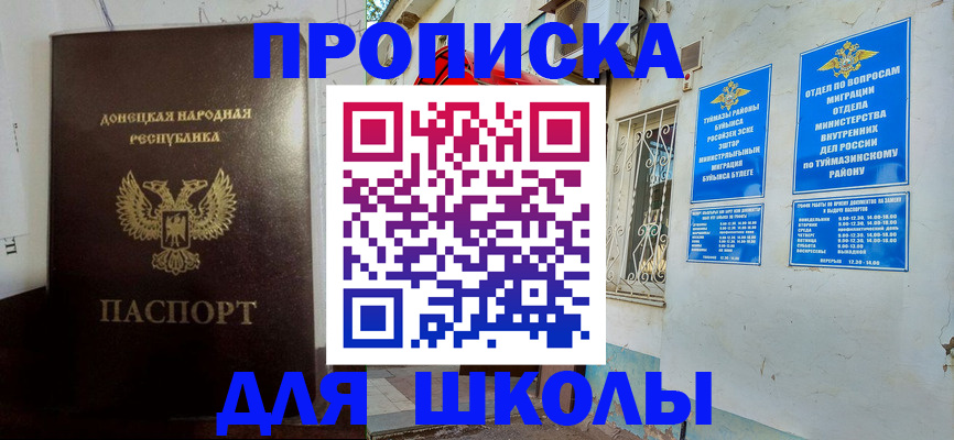 где прописаться в Зернограде