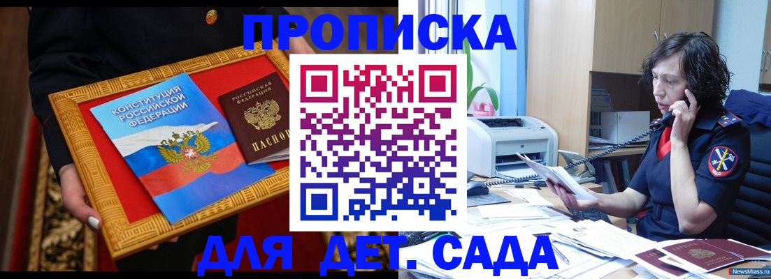 временная регистрация надежно в Зернограде