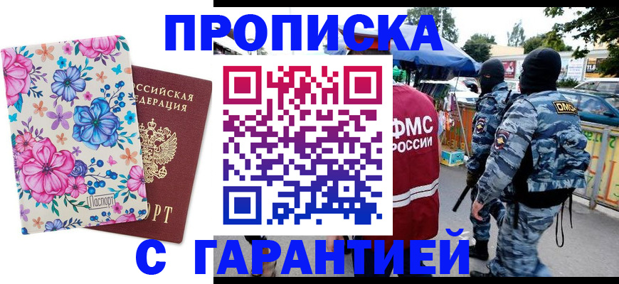 временная регистрация адрес в Зернограде
